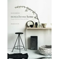 Monochrome Home: Elegant Interiors in Black and White