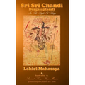 Sri Sri Chandi (Durgasaptasati): In the Light of Kriya