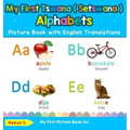My First Tswana ( Setswana ) Alphabets Picture Book with English Translations: Bilingual Early Learning & Easy Teaching Tswana ( Setswana ) Books for