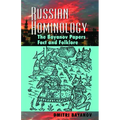 Russian Hominology: The Bayanov Papers - Fact & Folklore