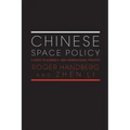 Chinese Space Policy: A Study in Domestic and International Politics