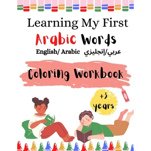 Learning My First Arabic Words ( English/ Arabic عربي/إنجليزي): Coloring Workbook Fo