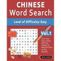 Chinese Word Search - Level of Difficulty: Easy - Vol.1 - Delta Classics - Give Your Eyes a Rest with the Easiest to Read Puzzles on the Market!
