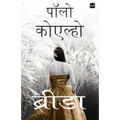 Brida - Hindi