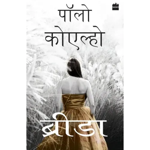 Brida - Hindi