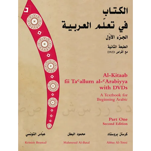 Al-Kitaab Fii Tacallum Al-Carabiyya: A Textbook for Beginning Arabic: Part One [With DVD]