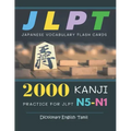 2000 Kanji Japanese Vocabulary Flash Cards Practice for JLPT N5-N1 Dictionary English Tamil: Japanese books for learning full vocab flashcards. Comple