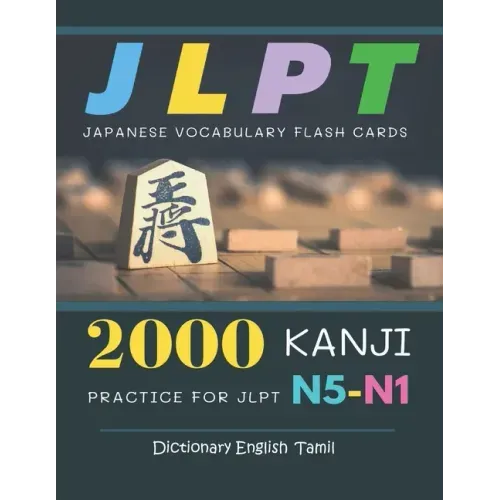 2000 Kanji Japanese Vocabulary Flash Cards Practice for JLPT N5-N1 Dictionary English Tamil: Japanese books for learning full vocab flashcards. Comple