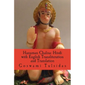 Hanuman Chalisa: Hindi with English Transliteration and Translation: Hanuman Chalisa: Hindi with English Transliteration and Translatio