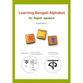 Learning Bengali Alphabet for English speakers: Teach yourself Bengali (Bangla) alphabet