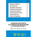 Chinese Sentence Patterns For Beginners! 50 Lessons Book 1
