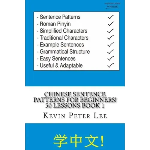 Chinese Sentence Patterns For Beginners! 50 Lessons Book 1