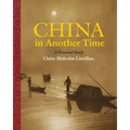 China In Another Time: A Personal Story