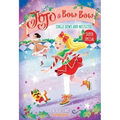 Jingle Bows and Mistletoe (Jojo and Bowbow Super Special)