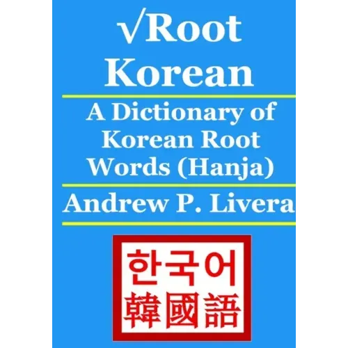 √Root Korean: A Dictionary of Korean Root Words (Hanja)