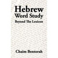 Hebrew Word Study: Beyond the Lexicon
