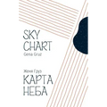 Sky Chart
