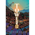 Tower of the Sun