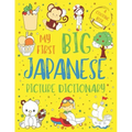My First Big Japanese Picture Dictionary: Two in One: Dictionary and Coloring Book - Color and Learn the Words - Japanese Book for Kids with Translati