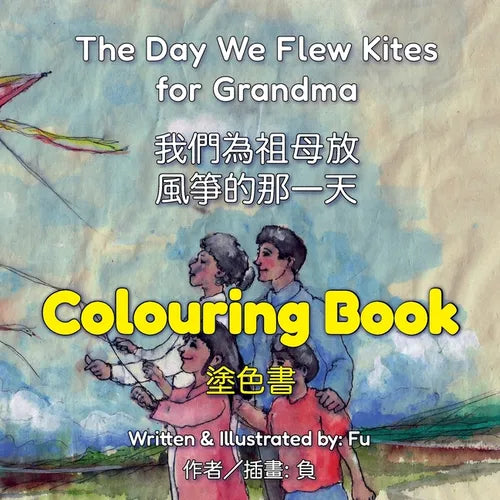 The Day We Flew Kites for Grandma (Colouring Book): A Qingming Festival Story (Chinese Tales for Little Readers)