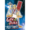 Gin Tama, Vol. 10