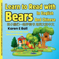 Learn to Read with Bears in English and Chinese 和小熊们一起学读书用英文 Ø