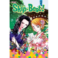 Skip-Beat!, (3-In-1 Edition), Vol. 17: Includes Vols. 49, 50 & 51