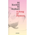 A Song of Flowers: Ni Xochitl, Ni Kuikatl