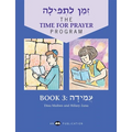 Z'Man l'Tefilah Volume 3: Amidah