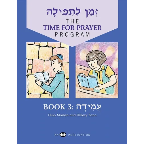 Z'Man l'Tefilah Volume 3: Amidah