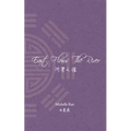 East Flows The River: 河梁之谊