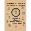 Russian Alphabet. Book of Russian and English words.