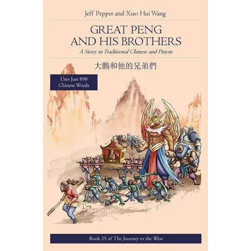 Great Peng and His Brothers: A Story in Traditional Chinese and Pinyin