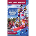 Main Street Memories: How I Made Dreams Come True at Walt Disney World as the Magic Kingdom's Grand Marshal Coordinator