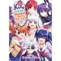 Yuuna and the Haunted Hot Springs Vol. 24