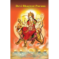 Devi Bhagwat Purana
