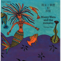 Mamy Wata and the Monster (English-Chinese)