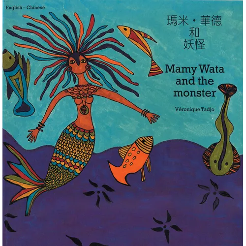 Mamy Wata and the Monster (English-Chinese)
