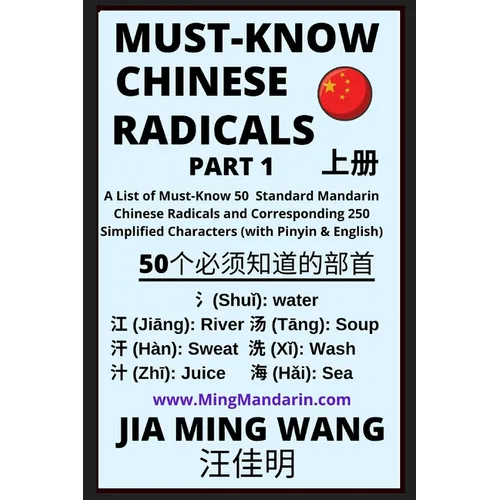 Must-Know Chinese Radicals (Part 1): A List of Must-Know 50 Standard Mandarin Chinese Radicals and Corresponding 250 Simplified Characters (with Pinyi