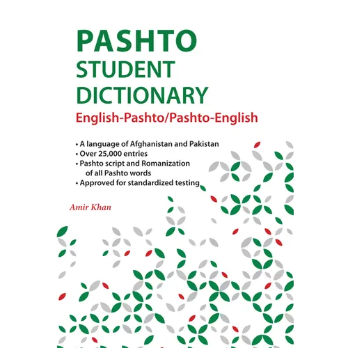 Pashto Student Dictionary: English-Pashto/ Pashto-English