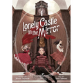 Lonely Castle in the Mirror (Manga) Vol. 4