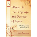 Women in the Language and Society of Japan: The Linguistic Roots of Bias