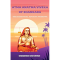 Atma Anatma Viveka Of Shankara: The Essential Advaita Vedanta