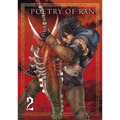 The Poetry of Ran Vol.2