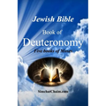 Jewish Bible - Book of Deuteronomy