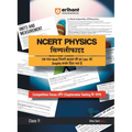 Arihant NCERT PHYSICS Simplified Class 11th