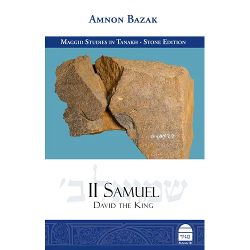II Samuel: David the King