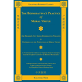 The Bodhisattva's Practice of Moral Virtue: The Brahmā's Net Sutra Bodhisattva Precepts & Nāgārjuna on the Perfection of Moral Virtue