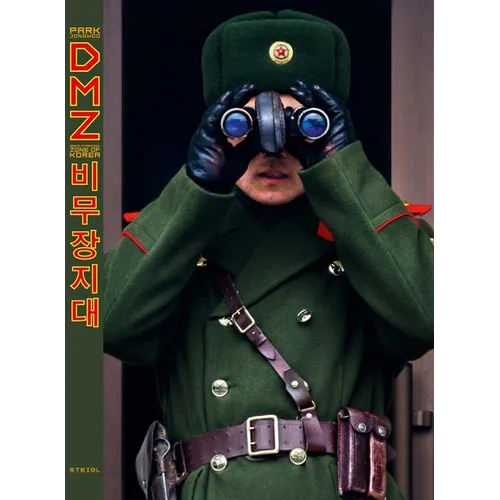 Jongwoo Park: DMZ: Demilitarized Zone of Korea, Steidl Book Award Asia 2017