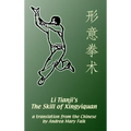 Li Tianji's The Skill of Xingyiquan: 20th Anniversary Hard Cover Edition